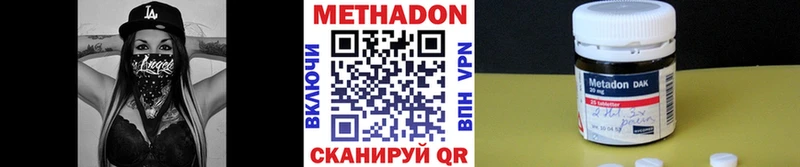 Метадон methadone  Калязин 